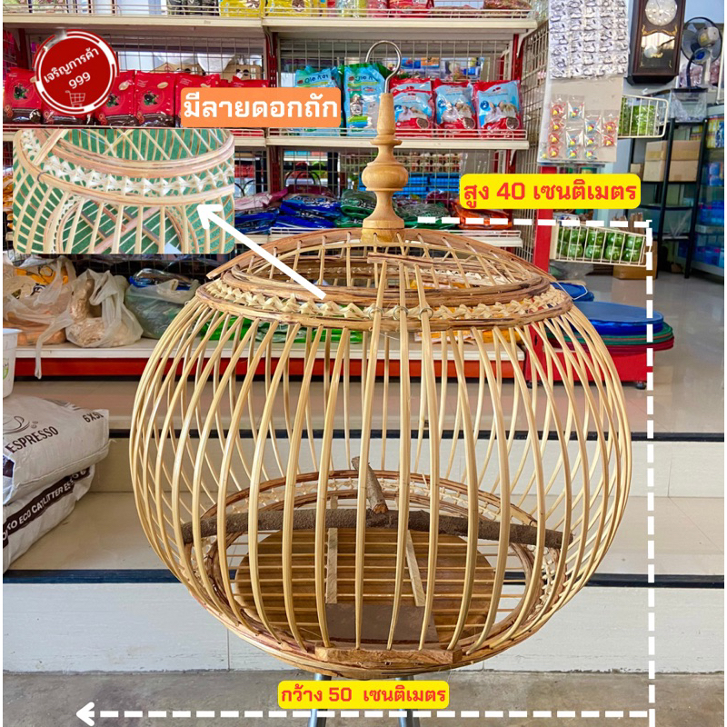 กรงนกเขา กรงไม้ กรงนกเขาถักดอก กรงนกเขาใหญ่ กรงพร้อมหัวกึง สวยงานฝีมือ กรงนกเขาใหญ่ถักดอก