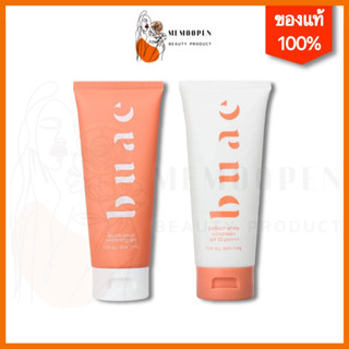 BUAE เซรั่มโบเอ้ กันแดดโบเอ้ SPF 50