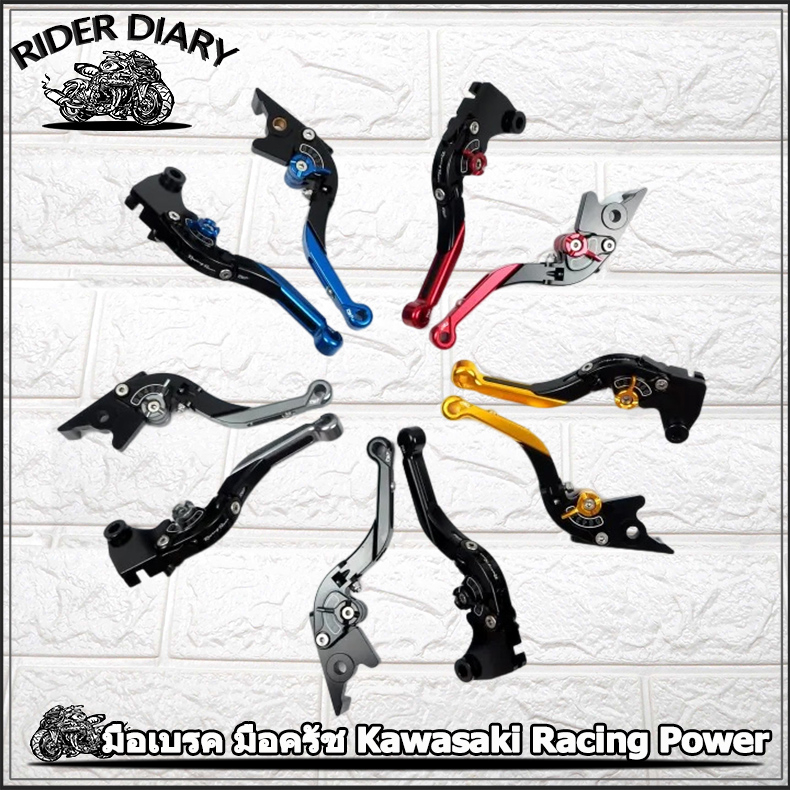 มือเบรค  มือครัช Kawasaki  Racing Power 6ระดับ สไลด์ได้ งานCNC ninja250 300 400 ER-6N Z250 Z300