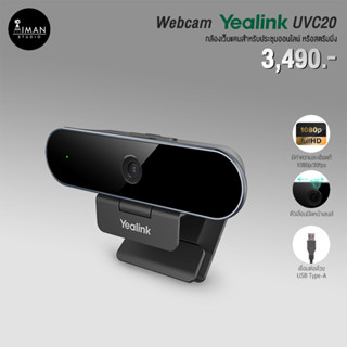 Webcam YEALINK UVC20