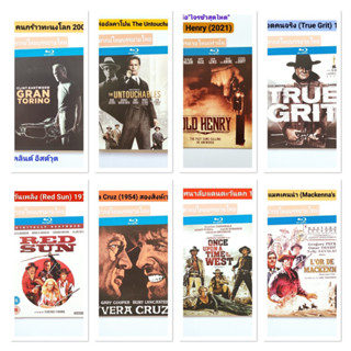 [Pre-Order] Blu-ray แม่สาย หนังเก่าๆ หนังแนวเจ้าพ่อ Cowboy (อัพเดตเรื่อยๆ)