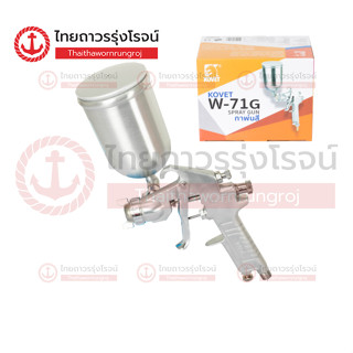 KOVET กาพ่นสีกาบน W-71G|ชิ้น| TTR Store