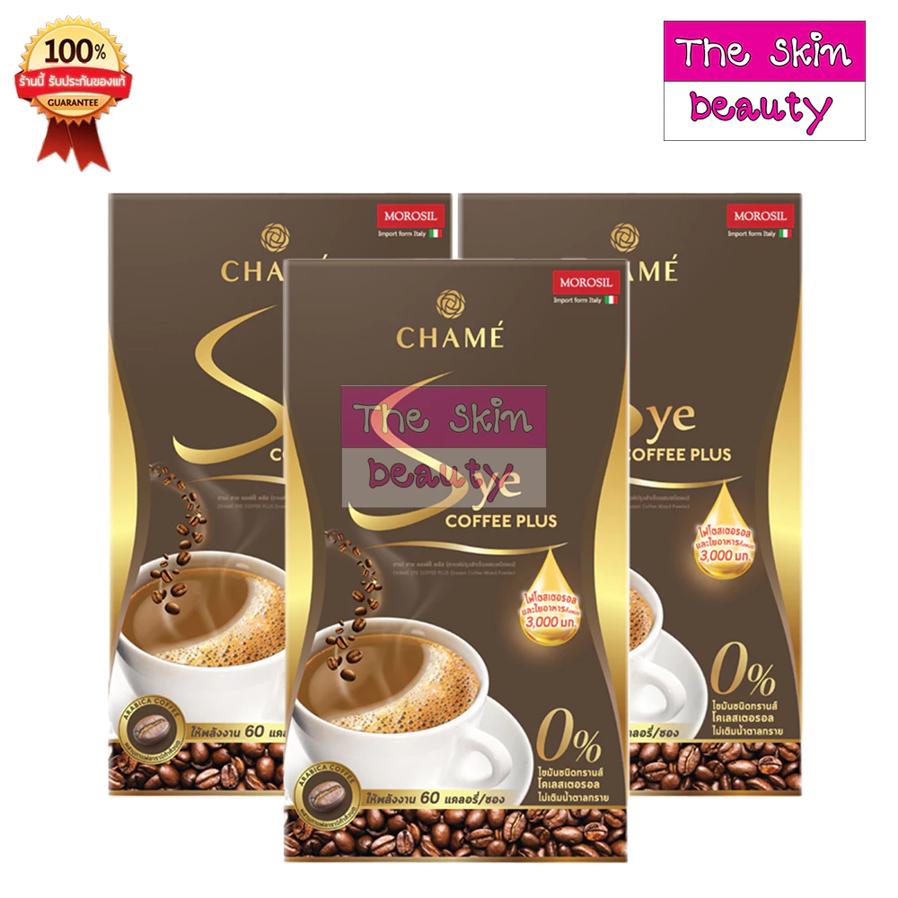 กาแฟ CHAME Sye coffee " Pack 3 " - ชาเม่ ซาย คอฟฟี่ พลัส (10 ซอง x3) ใหม่