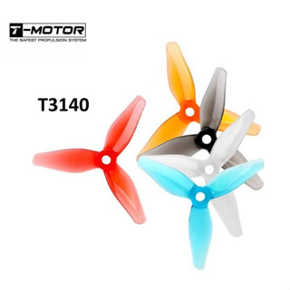 [ใบพัดโดรน 3นิ้ว] T-Motor T3140 รูกลาง 5mm 1ถุง 4ใบ สุ่มสี