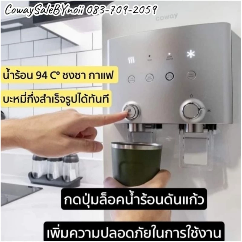 เครื่องกรองน้ำ Coway รุ่น Neoplus thumbnail 7