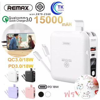 แบตเตอรี่สำรอง REMAX RPP-20 แบตสำรอง 10000-15000mAh Type-C To for L เพาเวอร์แบงค์ ป้องกันกระแสไฟเกิน