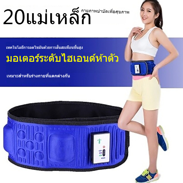 เครื่องนวดออกกำลังกายแบบสั่นไฟฟ้า X5ครั้งลดน้ำหนักเผาผลาญไขมันกระตุ้นกล้ามเนื้อหน้าท้องสำหรับสะโพก