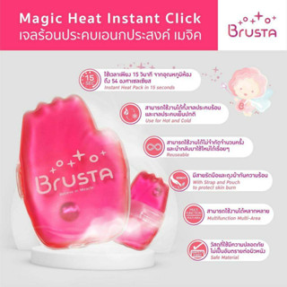 Brusta (บุรสต้า) Magic Heat รุ่น Instant Click เจลร้อนประคบเอนกประสงค์ ประคบร้อน-เย็น กระตุ้นน้ำนม