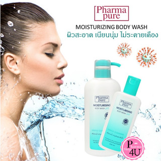 Pharmapure Moisturizing Body Wash (450 /1,000มล.) ครีมอาบน้ำ อ่อนโยน ชุ่มชื้น เพื่อ ผิวเนียน Moisturising