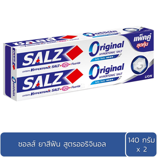 SALZ ซอลส์ ยาสีฟันออริจินัล ขนาด 140 กรัม X 2