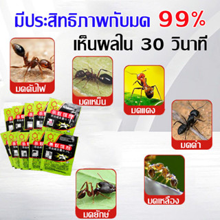 30 วินาทีมีผล ยาฆ่ามด สามารถฆ่ามดได้99.9% กำจัดมด มดดำ มดแดง มดเหลือง  Ant