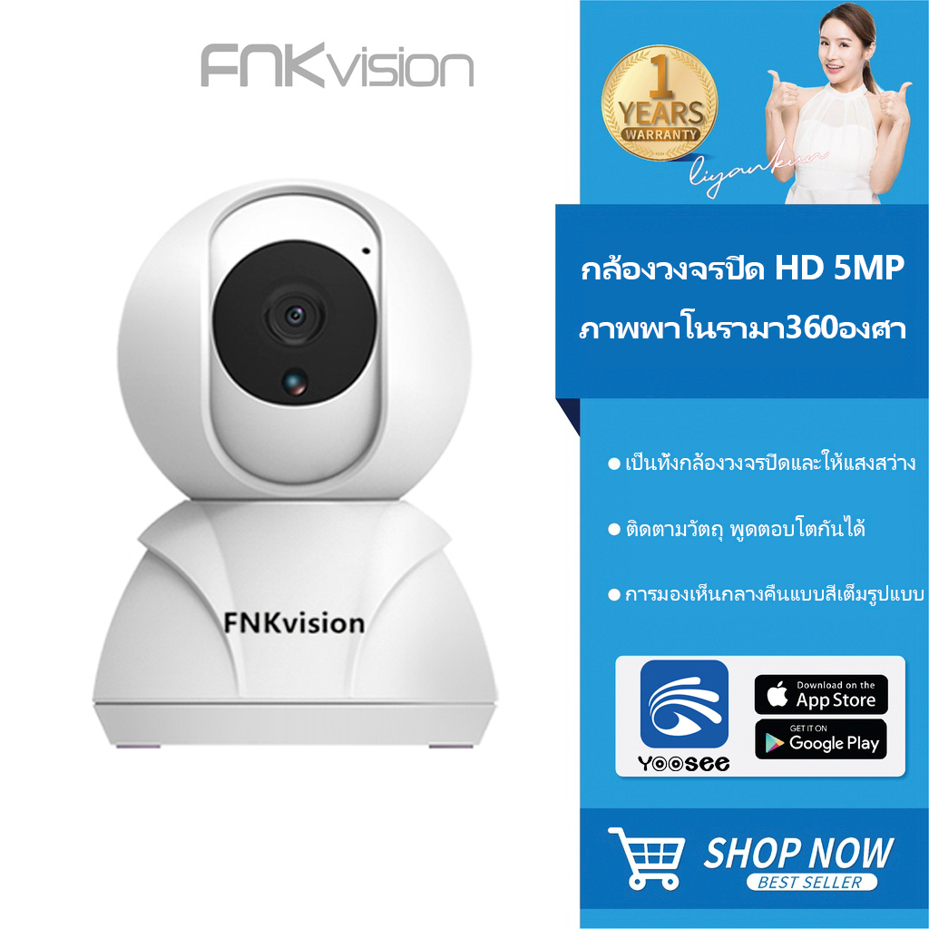 FNKvision กล้องวงจรปิด wifi Full HD 1080p IP Camera ความละเอียด 2MP กล้องวงจรปิดไร้สาย เทคโนโลยีอินฟราเรดAPP:FNKvision