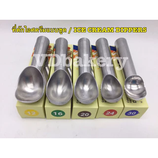 ที่ตักไอศรีมแบบขูด/ICE CREAM DIPPERS ยี่ห้อJasco