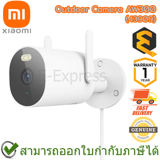 Xiaomi Outdoor Camera AW300 (43909) กล้องวงจรปิด ภายนอก ของแท้ ประกันศูนย์ 1ปี (Global Version)