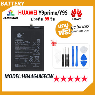 JAMEMAX แบตเตอรี่ HUAWEI Y9prime / Y9S  Battery Model HB446486ECW ฟรีชุดไขควง hot!!!