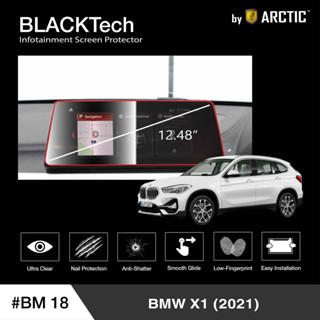 {AMR6Kลด130} ARCTIC ฟิล์มกันรอยหน้าจอรถยนต์ BMW X1 (2021) จอขนาด 12.48 นิ้ว (BM18) มี 5 เกรดให้เลือก