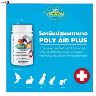 Vetafarm Poly Aid Plus วิตามินปฐมพยาบาลเบื้องต้น อาหารเสริมสำหรับนกป่วยและสัตว์ที่ได้รับบาดเจ็บ (แบ่ง 20G)