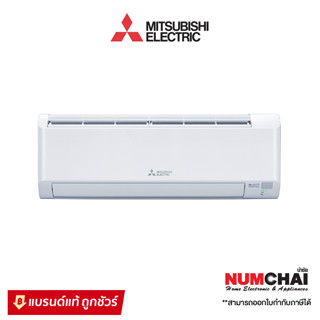 MITSUBISHI ELECTRIC แอร์ติดผนัง Happy Inverter (17,742 BTU, V-Air Filter, Quiet Level, Fast Cooling) รุ่น MSY-KX18VF