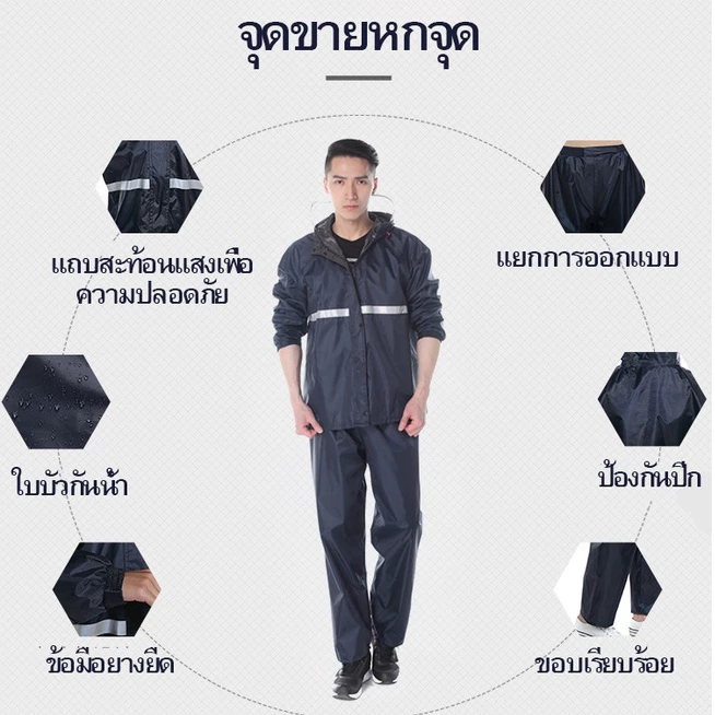 ชุดกันฝนพร้อมกางเกง มีแถบสะท้อนแสง รุ่นหมวกติดเสื้อ thumbnail 9