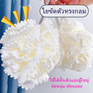 ใยสังเคราะห์ขัดตัว   ใยขัดตัว ใยอาบน้ำ ฟองน้ำขัดตัว สไตล์มินิมอล ฟองน้ำขัดตัว