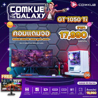 Comkub Of The Galaxy Set 06