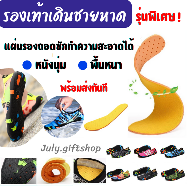 รองเท้าเดินชายหาด พื้นหนาพิเศษแท้100% ผ้านิ่ม ระบายอากาศได้ดี ใส่ได้ทั้งชายและหญิง ส่งจากกรุงเทพ