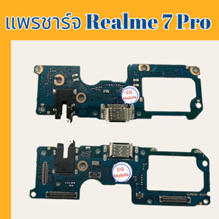 แพรชาร์จ Realme 7 Pro ชุดชาร์จเรียลมี มีของพร้อมส่ง