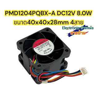 PMD1204PQX-ADC12V 8.0W ขนาด40x40x28mm 4สายรหัสสินค้าFA10213