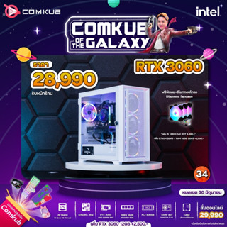 Comkub of the Galaxy Set 34