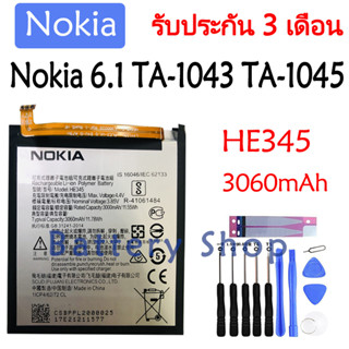 แบตเตอรี่ Nokia 6.1 (Nokia 6 2018) TA-1043 TA-1045 TA-1054 battery HE345 3060mAh รับประกัน 3 เดือน