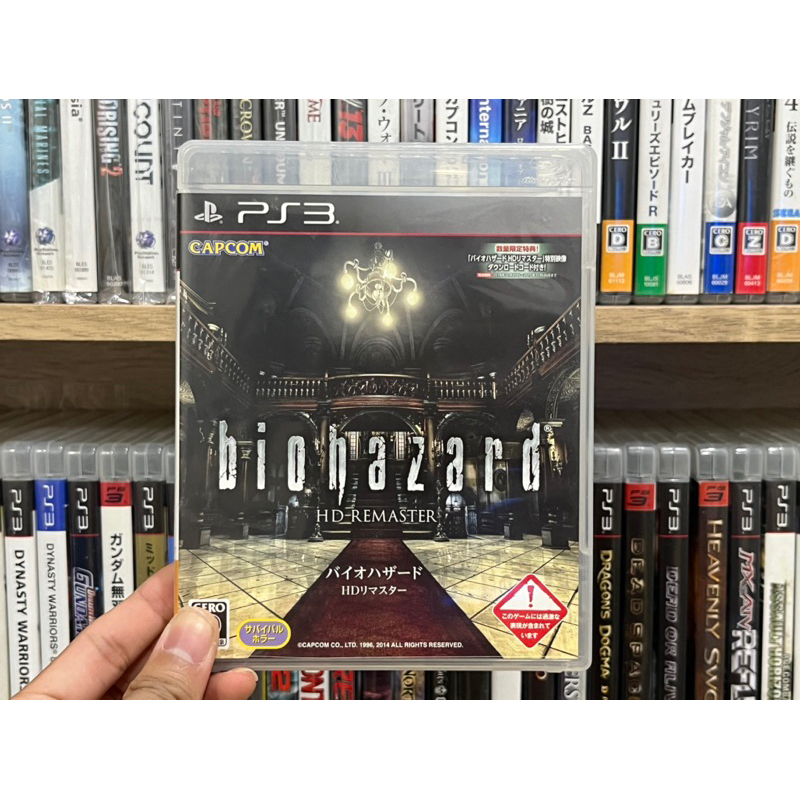 Ps3 - Biohazard HD Remaster (English)