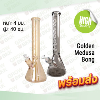 บ้องแก้ว 🚚พร้อมส่ง🚚 Golden Medusa Bong สูง 40 CM หนา 5 MM บ้องแก้วคุณภาพดี