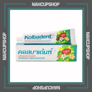 Kolbadent ยาสีฟันสมุนไพรสกัดบริสุทธิ์ คอลบาเด้นท์ 35 กรัม