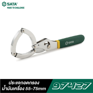 SATA ประแจถอดกรองน้ำมันเครื่อง