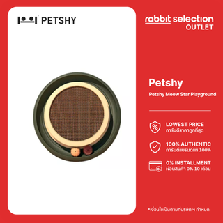 Petshy Meow Star Playground ที่ลับเล็บแมวพร้อมลูกบอลแคทนิป