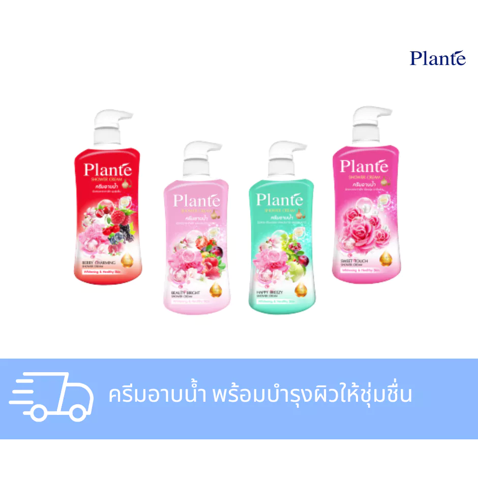 ครีมอาบน้ำ แพลนเต้ ชาวเวอร์ครีม 500 มล.