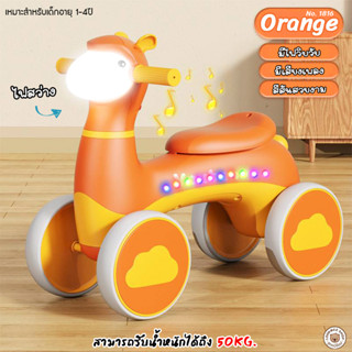 ⚡️Flash Sale⚡️ รถจักรยานช่วยฝึกการทรงตัวทรงตัว (Balance Bike) จักรยานขาไถมินิ สุดฮิต มีเสียงเพลง และไฟวิบวับ