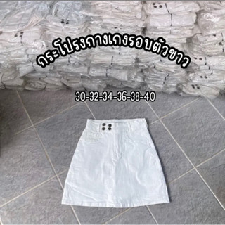 กระโปรงกางเกง(สาวอวบ)