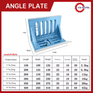*พร้อมส่ง บล็อคเหล็กฉาก Angle Plate แข็งแรงทนทาน 6/8/10/12/14/16 นิ้ว ราคาถูกคุ้มค่า