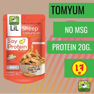 เซต 3 ถุง โปรตีนกรอบ  ผลิตภัณฑ์จากถั่วเหลือง Vegan Plantbased ส่งด่วน EMS (SPX)Shopee Express)