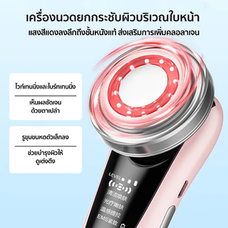 4 in 1 เครื่องนวดหน้าไฟฟ้า ดูแลผิวหน้า กระชับหน้า Anti-Aging หน้าเรียว ไวท์เทนนิ่ง ที่นวดหน้า