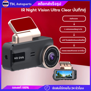 กล้องติดรถยนต์ โหมดส่วนตัว Full HD WDR 4.0" IPS Dash Cam 3.16 นิ้ว DASH CAM 1080P HD Night Vision WIFI กลางคืนชัดเจนHD