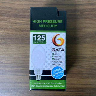 GATA หลอดแสงจันทร์ ชนิดผ่านบัลลาสต์ 125W ขั้วE27 / หลอดไฟแสงจันทร์ HIGH PRESSURE MERCURY 4200K