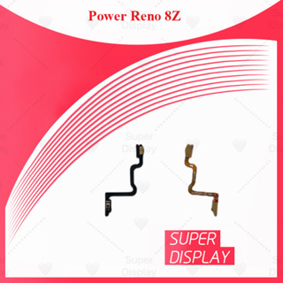 Reno 8z  อะไหล่แพรสวิตช์ ปิดเปิด Power on-off (ได้1ชิ้นค่ะ) Super Display