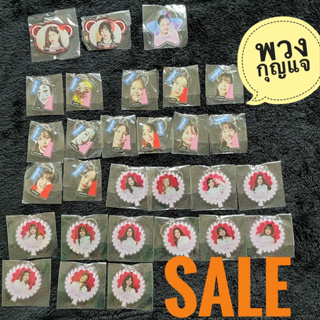 sale ลดราคา พวงกุญแจหมี พวงกุญแจจังเก้น พวงกุญแจjiwaru พร้อมส่ง