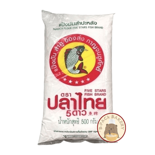 ปลาไทย แป้งมันสำปะหลัง Fish Brand Tapioca Flour 500g