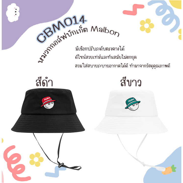 หมวกกอล์ฟ หมวกกันแดด MB Bucket Hat (CBM014) ทรงหมวกสวย กันแดดดี ลายน่ารัก มี 2 สี
