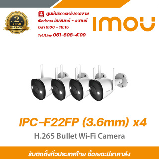 imou กล่องวงจรปิด รุ่น IPC-F22FP (3.6mm) (4 PACK) 1080P H.265 Bullet Wi-Fi Camera รองรับระบบ 4 ระบบ TVI,AHD,CVI,CVBS