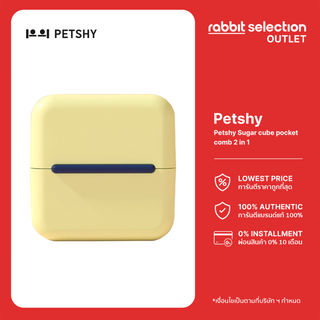 Petshy Sugar cube pocket comb 2 in 1 หวีทำความสะอาดสัตว์เลี้ยง