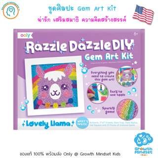 GM Kids (ของแท้ USA พร้อมส่ง 6 -15 ขวบ) ชุดศิลปะคริสตัล DIY Gem Art Kit Razzle Dazzle Ilama (Ooly)